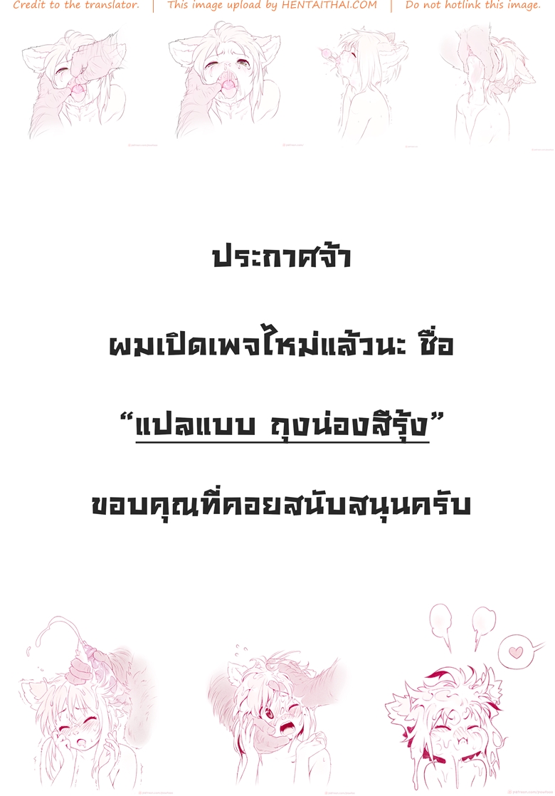 ฉันชอบตัวฉันเองที่สุดเลย-l-Kouroumu-10-Yashiya-Yassy-Sanasana-Sanax-27