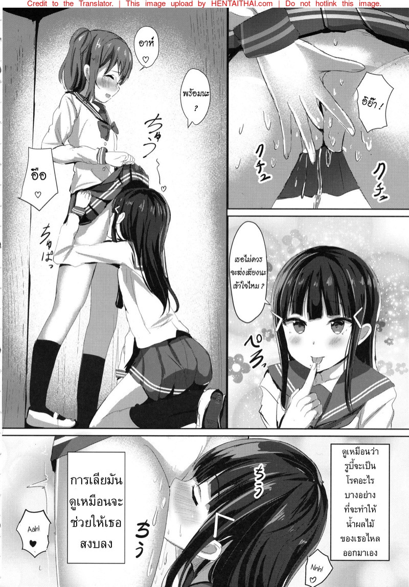 ช่วยด้วยครับ-น้องสาวผมเป็นโรคเงี่ยน-C93-Moreriikusu-More-5