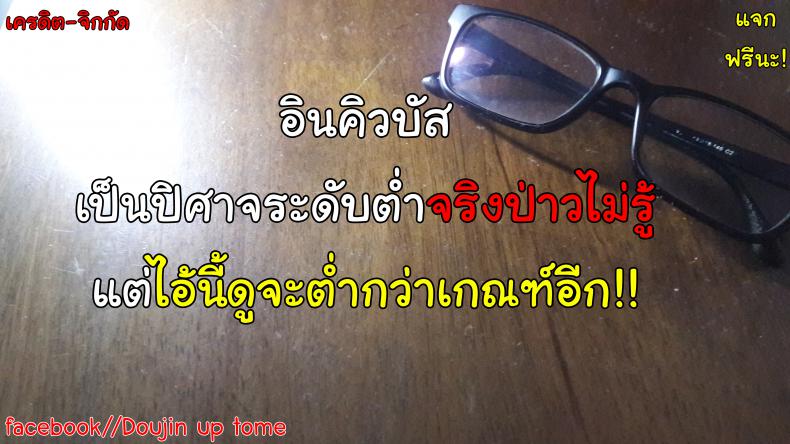 ดันพลาดท่าซะงั้น-l-HEATWAVE-Kaitou-Yuuhi-Boku-no-Sweet-Devil-l-My-Sweet-Devil-25