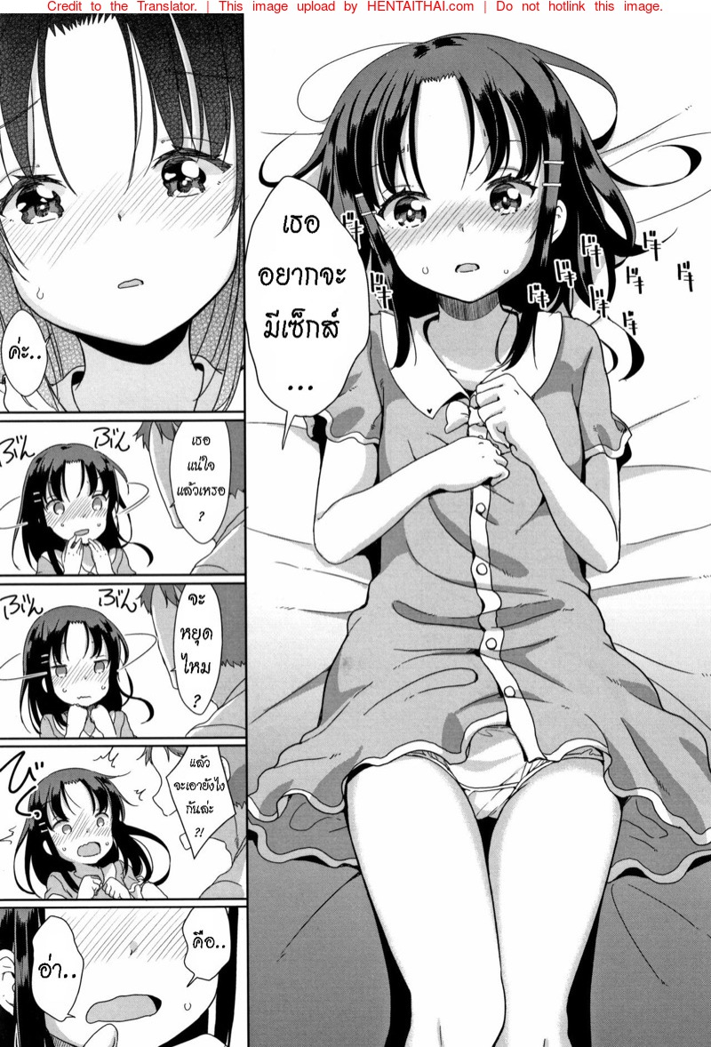 ตกหลุมรัก-เลยชวนนัดเย็ด-Fuyuno-Mikan-Fall-in-Love-Hatsujou-Girls-11