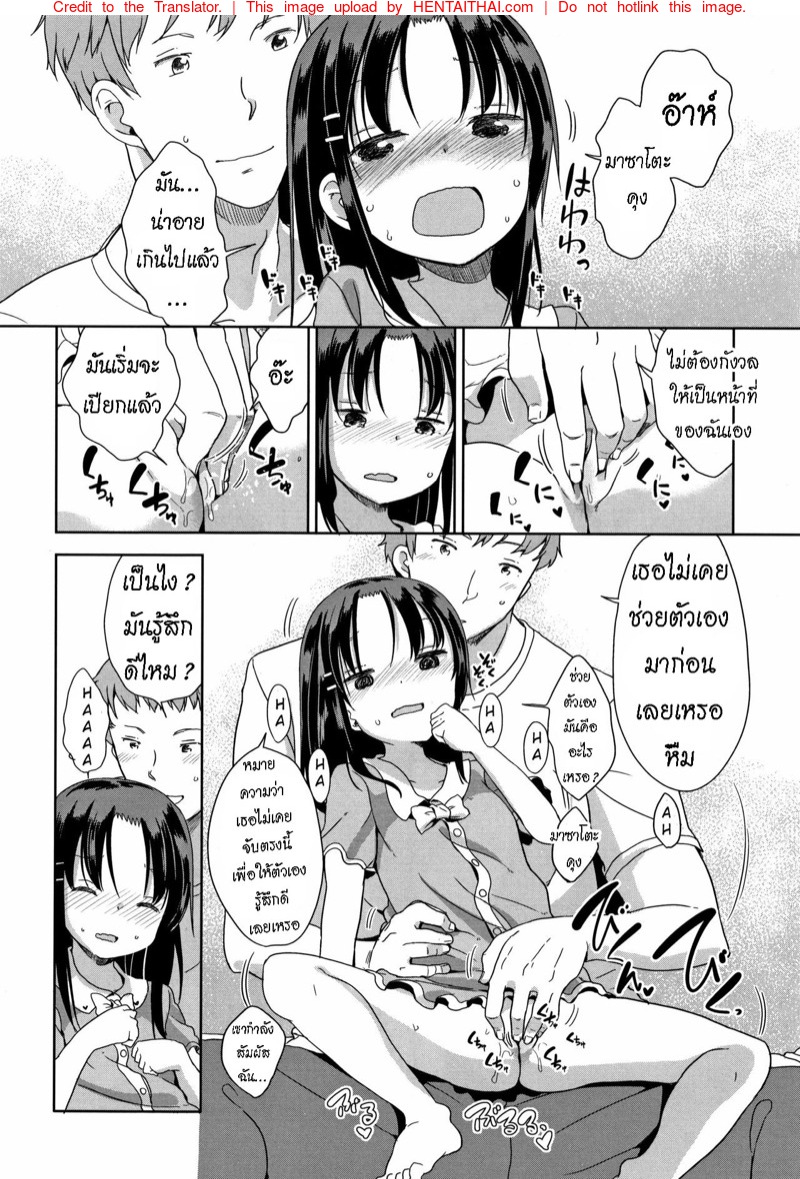 ตกหลุมรัก-เลยชวนนัดเย็ด-Fuyuno-Mikan-Fall-in-Love-Hatsujou-Girls-14