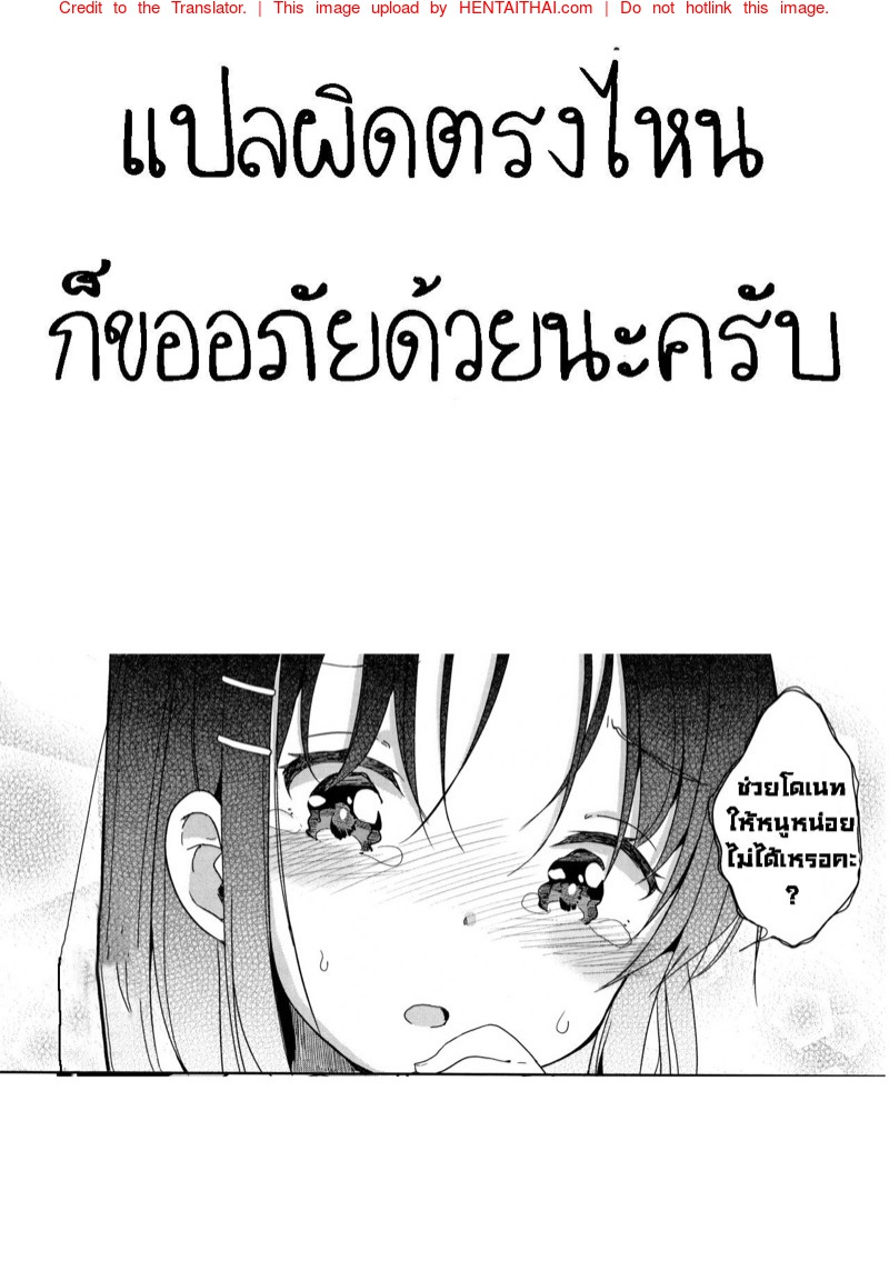 ตกหลุมรัก-เลยชวนนัดเย็ด-Fuyuno-Mikan-Fall-in-Love-Hatsujou-Girls-23