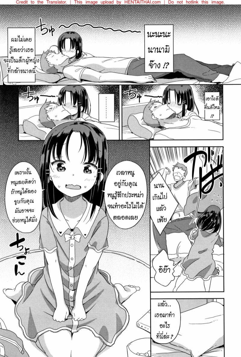 ตกหลุมรัก-เลยชวนนัดเย็ด-Fuyuno-Mikan-Fall-in-Love-Hatsujou-Girls-7