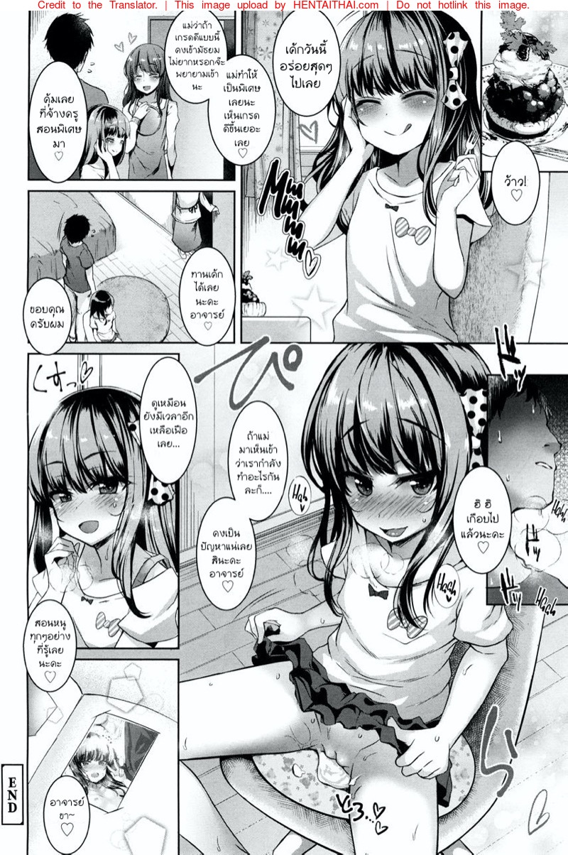 ตัวเล็กแต่ร้าย-ล่าผู้ชายสายหมี-lKamita-POISON-LOLITA-COMPLEX-COMIC-LO-2017-12-22