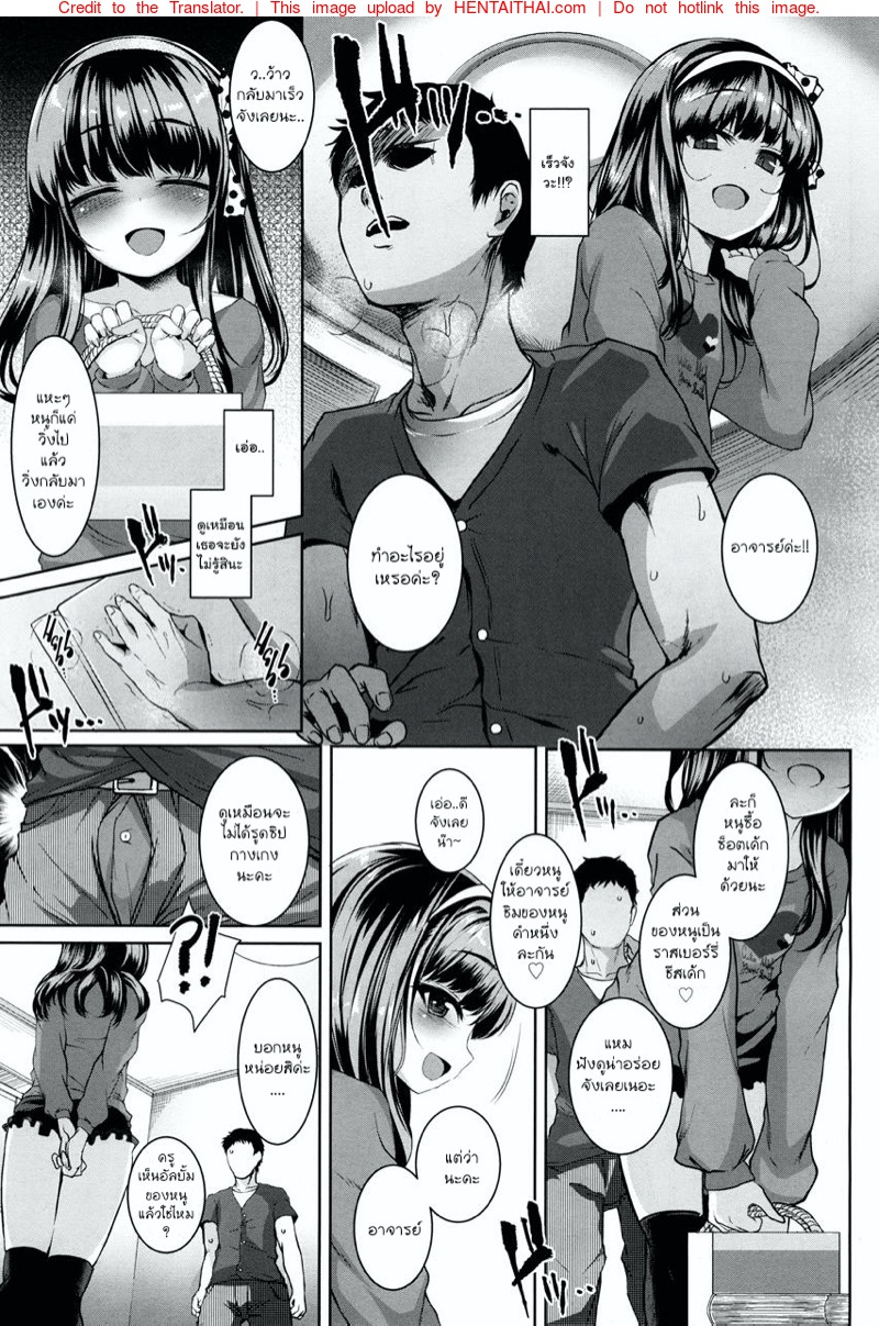 ตัวเล็กแต่ร้าย-ล่าผู้ชายสายหมี-lKamita-POISON-LOLITA-COMPLEX-COMIC-LO-2017-12-5