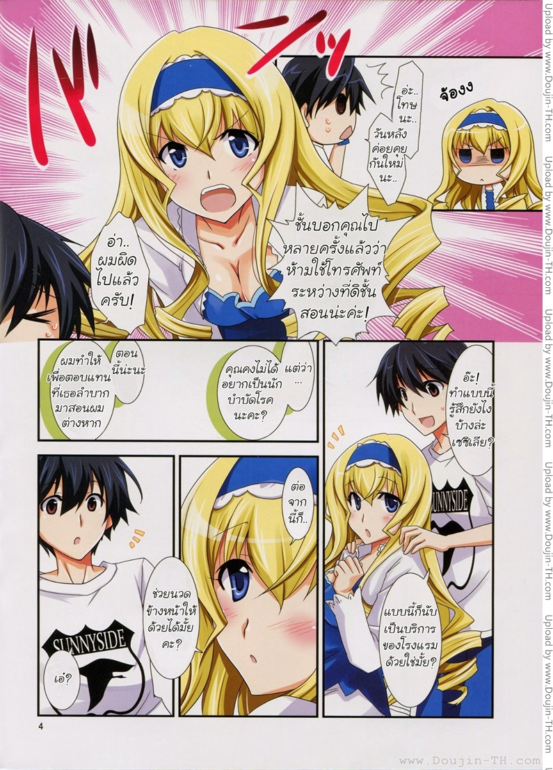 ติวเข้มให้สามี-l-C82CHAGASHI-SAIBAN-Yamabuki-Mook-Lesson-Infinite-Stratos-5