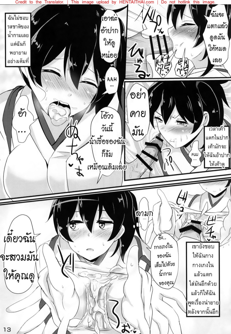 ต้องการเอาเธอทุกเวลา-l-C88-Hakuginmokusei-Poshi-10