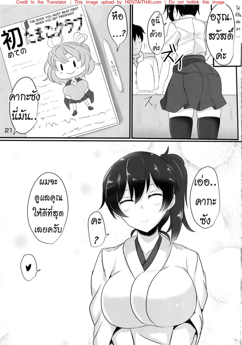 ต้องการเอาเธอทุกเวลา-l-C88-Hakuginmokusei-Poshi-18