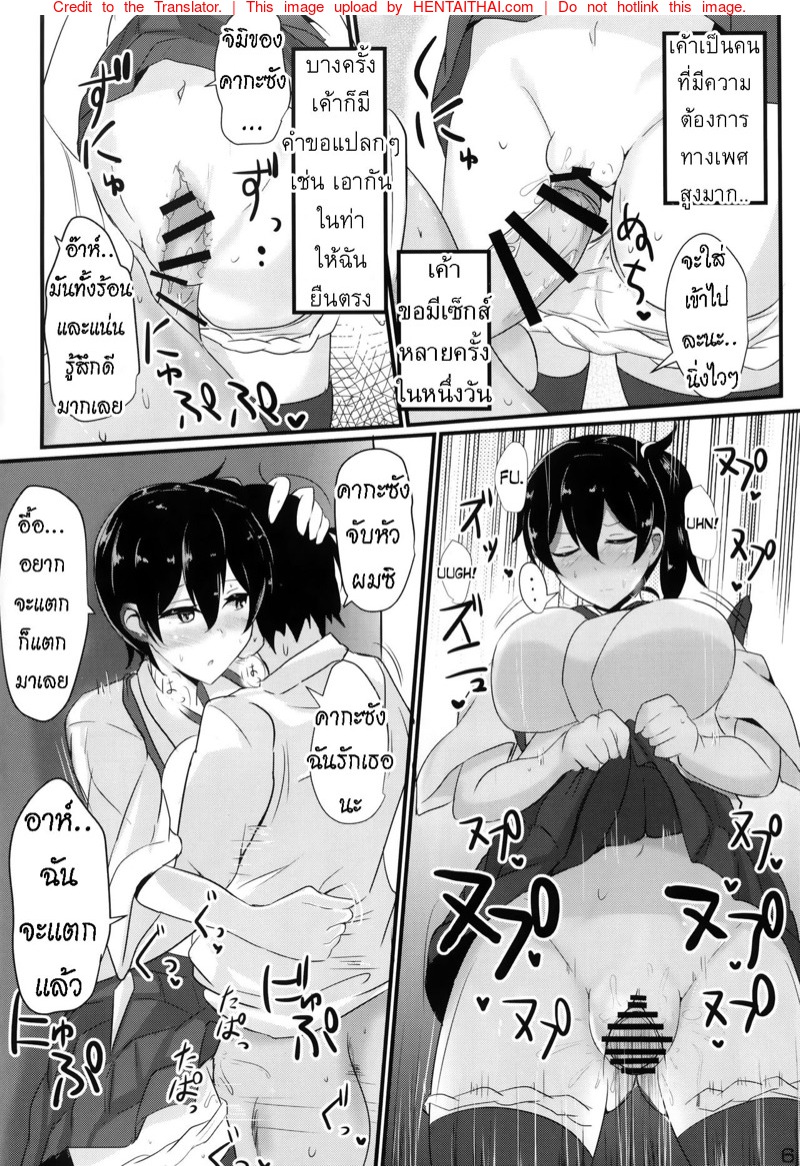 ต้องการเอาเธอทุกเวลา-l-C88-Hakuginmokusei-Poshi-3