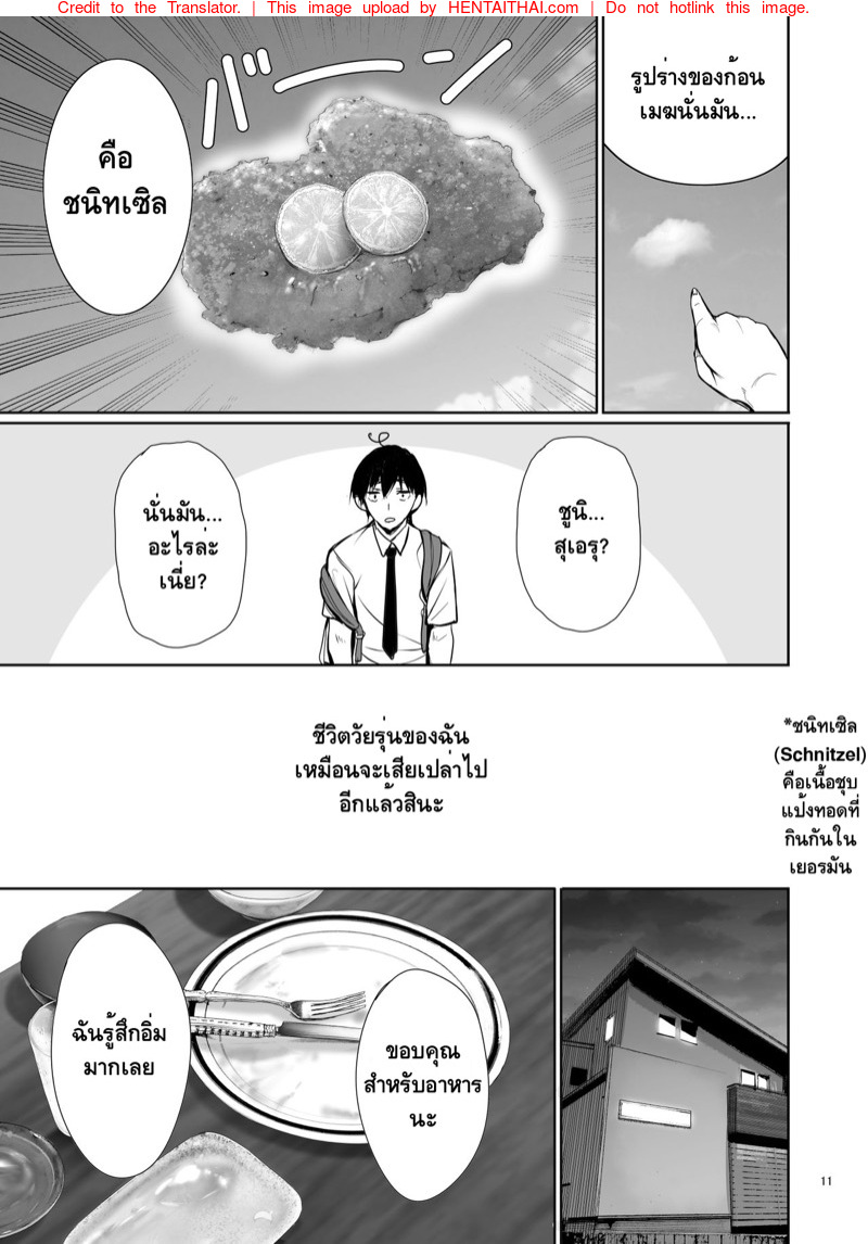 ทำไมผู้หญิงคนนี้ถึงเข้ามาอาบน้ำกับผม-l-Gentsuki-Okiba-Gentsuki-Homestay-10