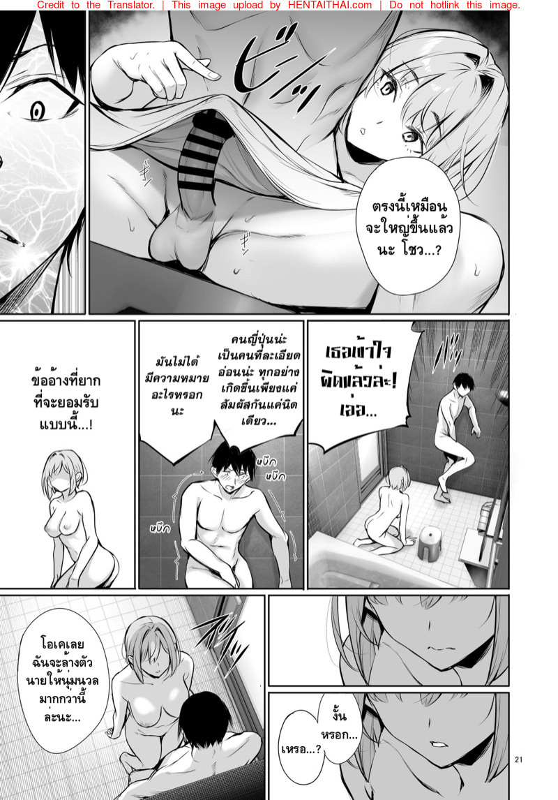 ทำไมผู้หญิงคนนี้ถึงเข้ามาอาบน้ำกับผม-l-Gentsuki-Okiba-Gentsuki-Homestay-20