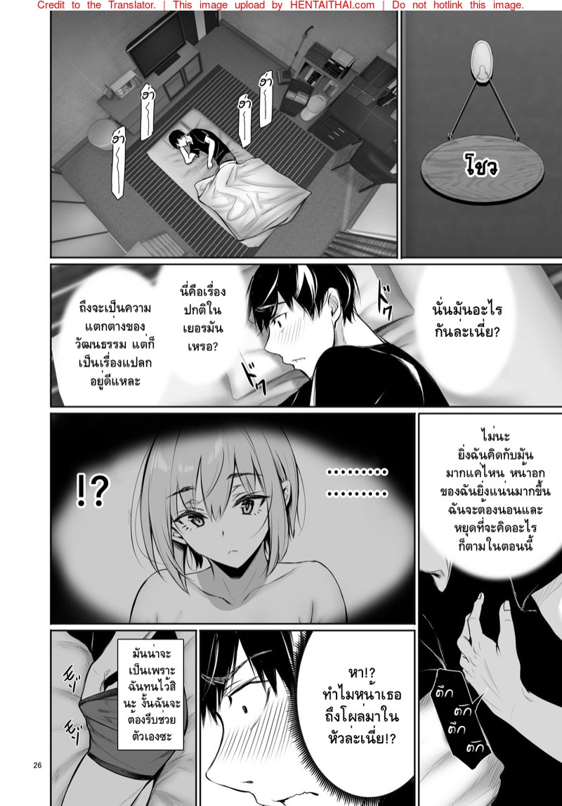 ทำไมผู้หญิงคนนี้ถึงเข้ามาอาบน้ำกับผม-l-Gentsuki-Okiba-Gentsuki-Homestay-25