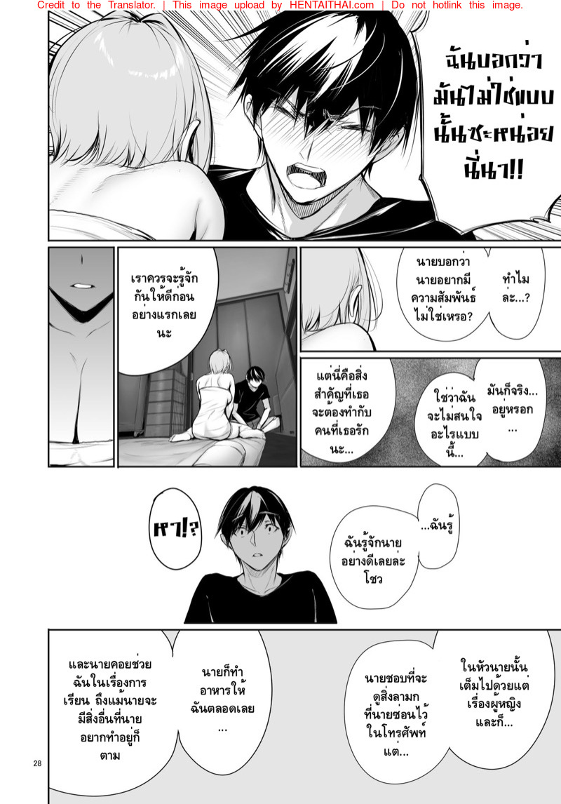 ทำไมผู้หญิงคนนี้ถึงเข้ามาอาบน้ำกับผม-l-Gentsuki-Okiba-Gentsuki-Homestay-27