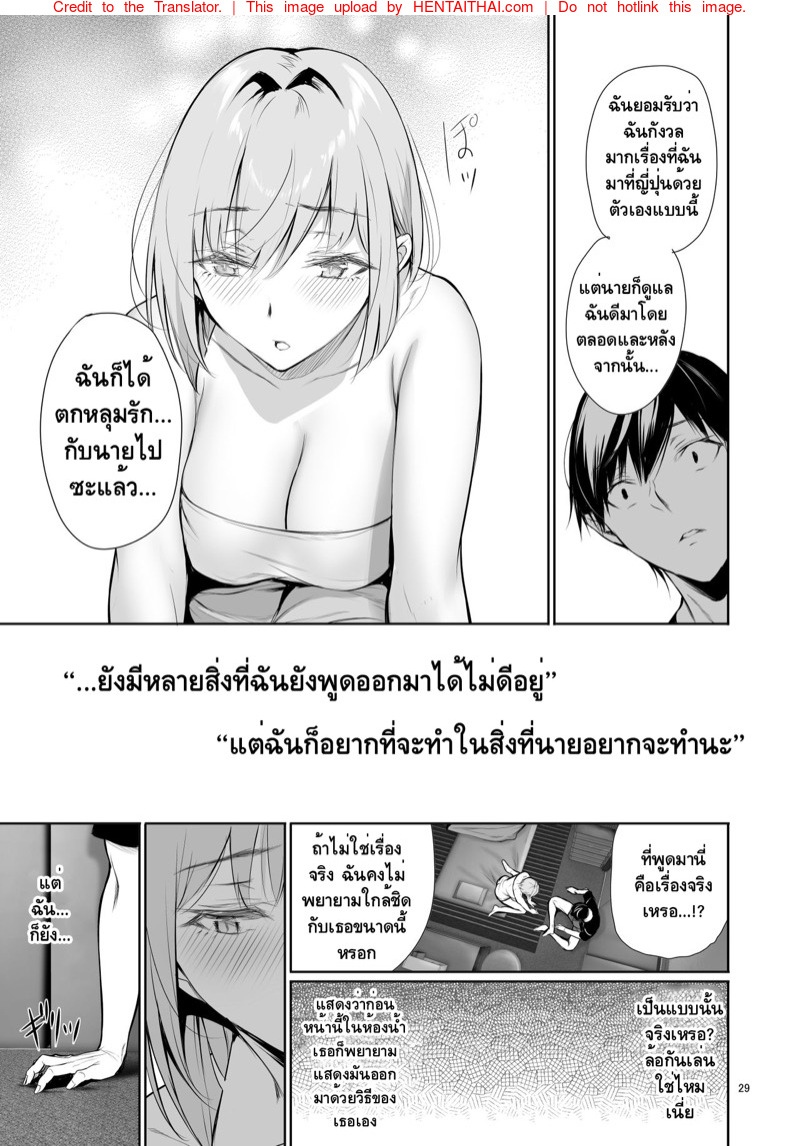 ทำไมผู้หญิงคนนี้ถึงเข้ามาอาบน้ำกับผม-l-Gentsuki-Okiba-Gentsuki-Homestay-28