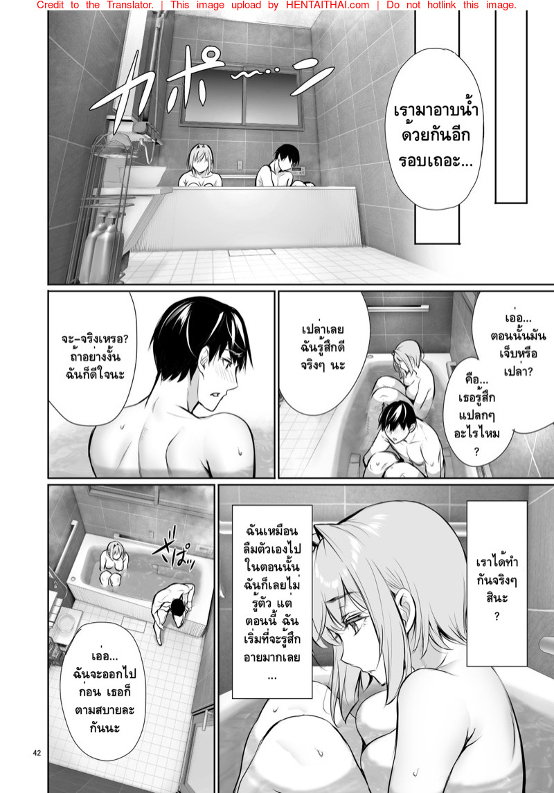 ทำไมผู้หญิงคนนี้ถึงเข้ามาอาบน้ำกับผม-l-Gentsuki-Okiba-Gentsuki-Homestay-41