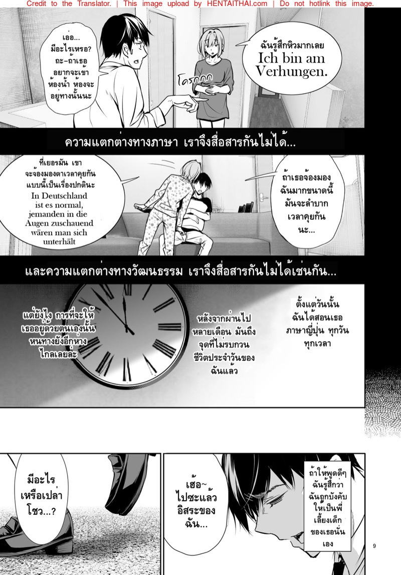 ทำไมผู้หญิงคนนี้ถึงเข้ามาอาบน้ำกับผม-l-Gentsuki-Okiba-Gentsuki-Homestay-8