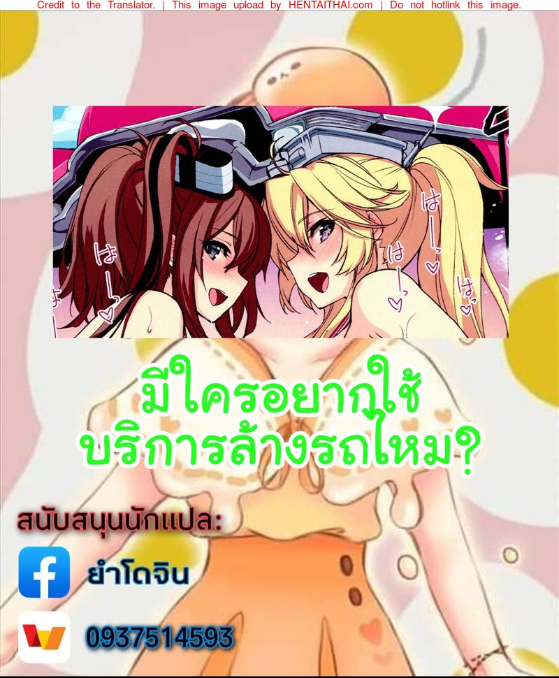 บริการล้างรถ-แถมฟรีบริการเสียว-l-C94-CHIBIKKO-KINGDOM-Kekocha-AMERIKAN-BIKINI-CAR-WASH-17