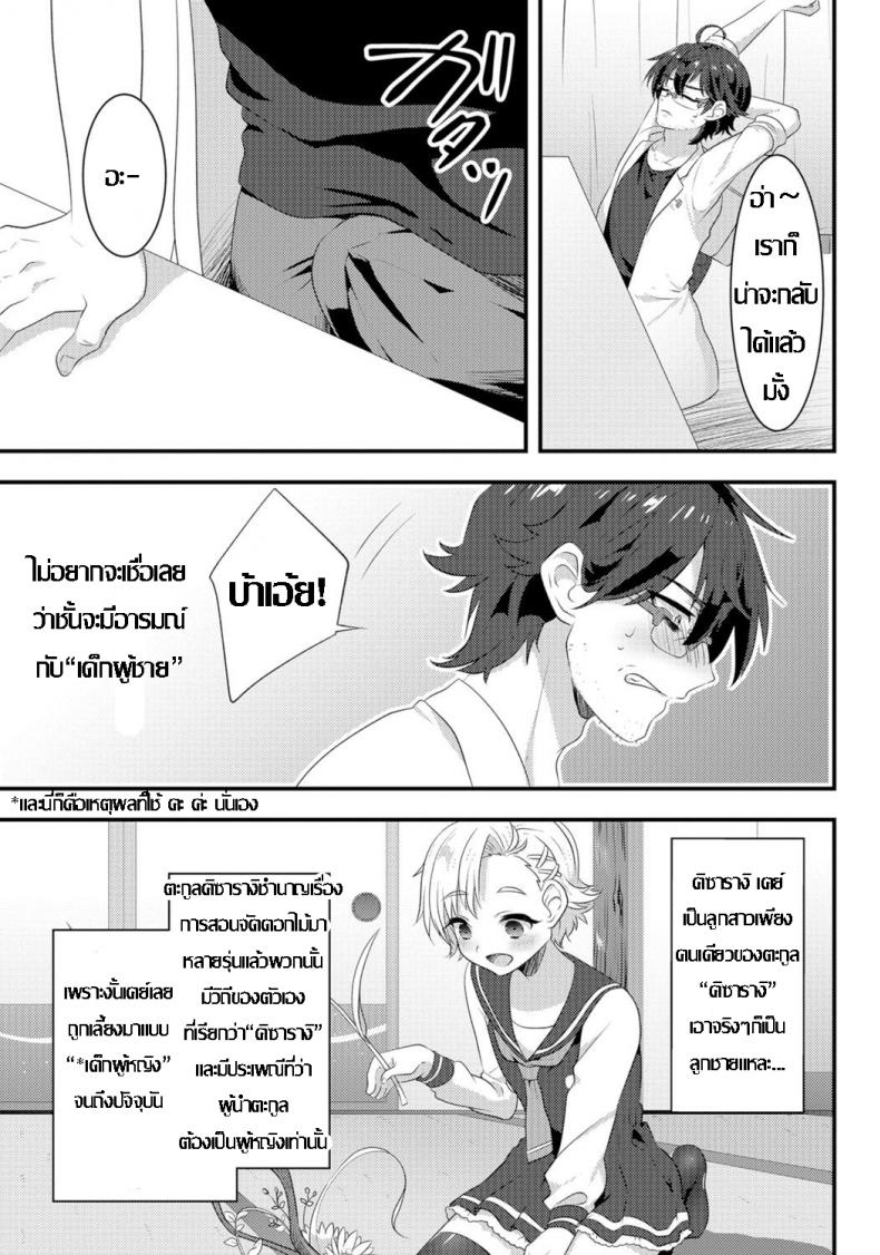 ผมอยากเสร็จ-อาจารย์ช่วยด้วยครับ-l-Soranosuzume-Hoken-shitsu-ni-maiorita-tenshi-2