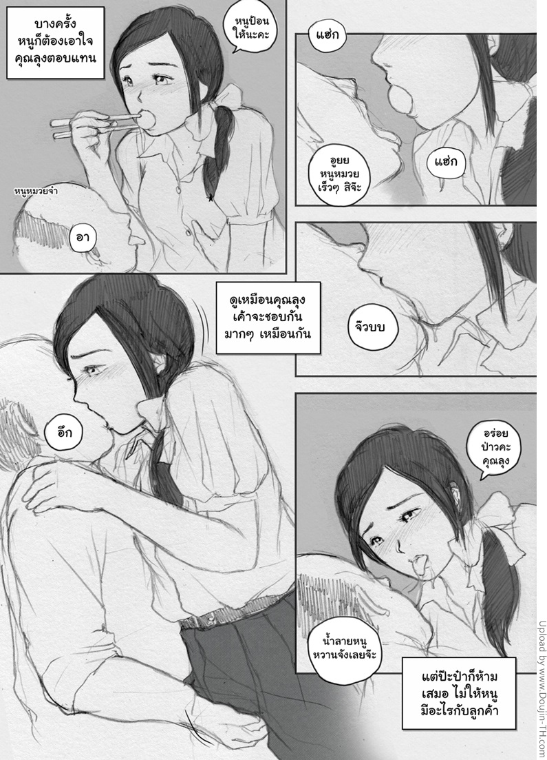 รสสวาท-l-naughty-noodle-Thai-cartoon-shortstory-5