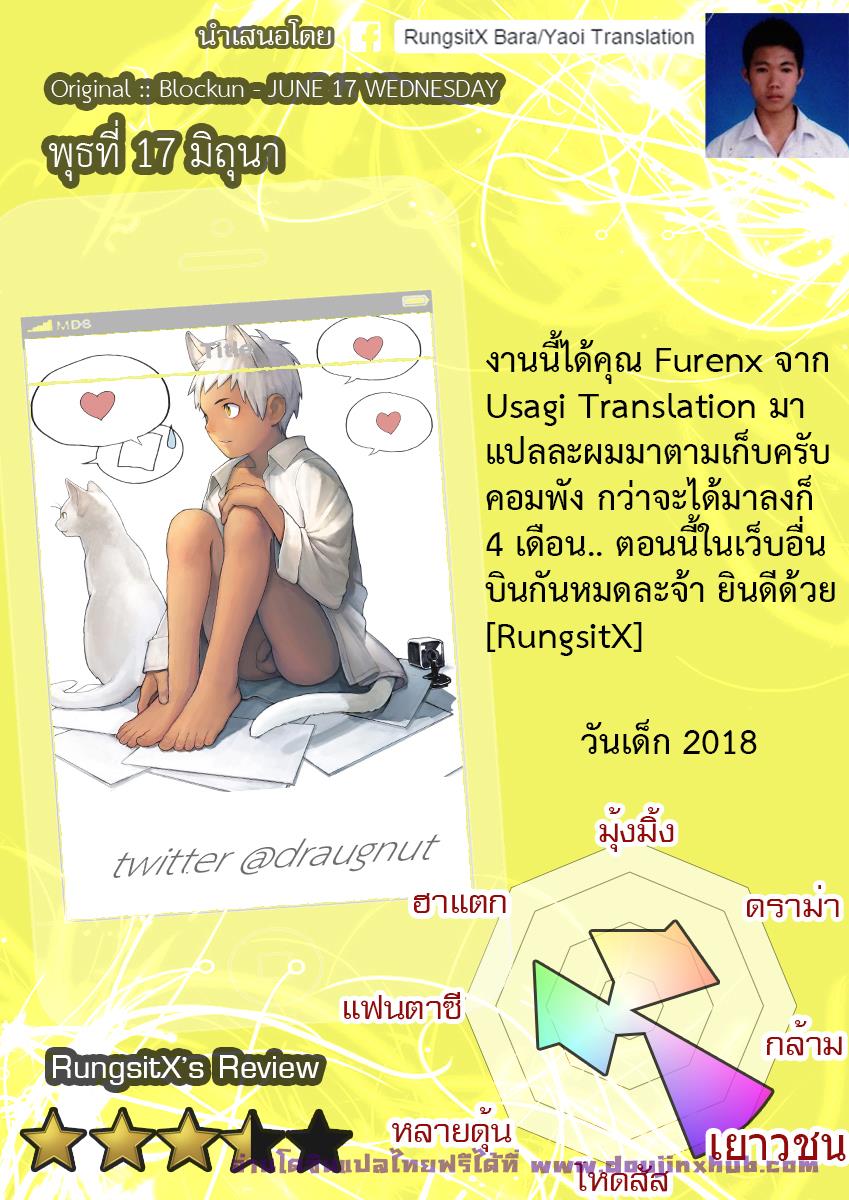 วันพุธที่-17-มิถุนา-27