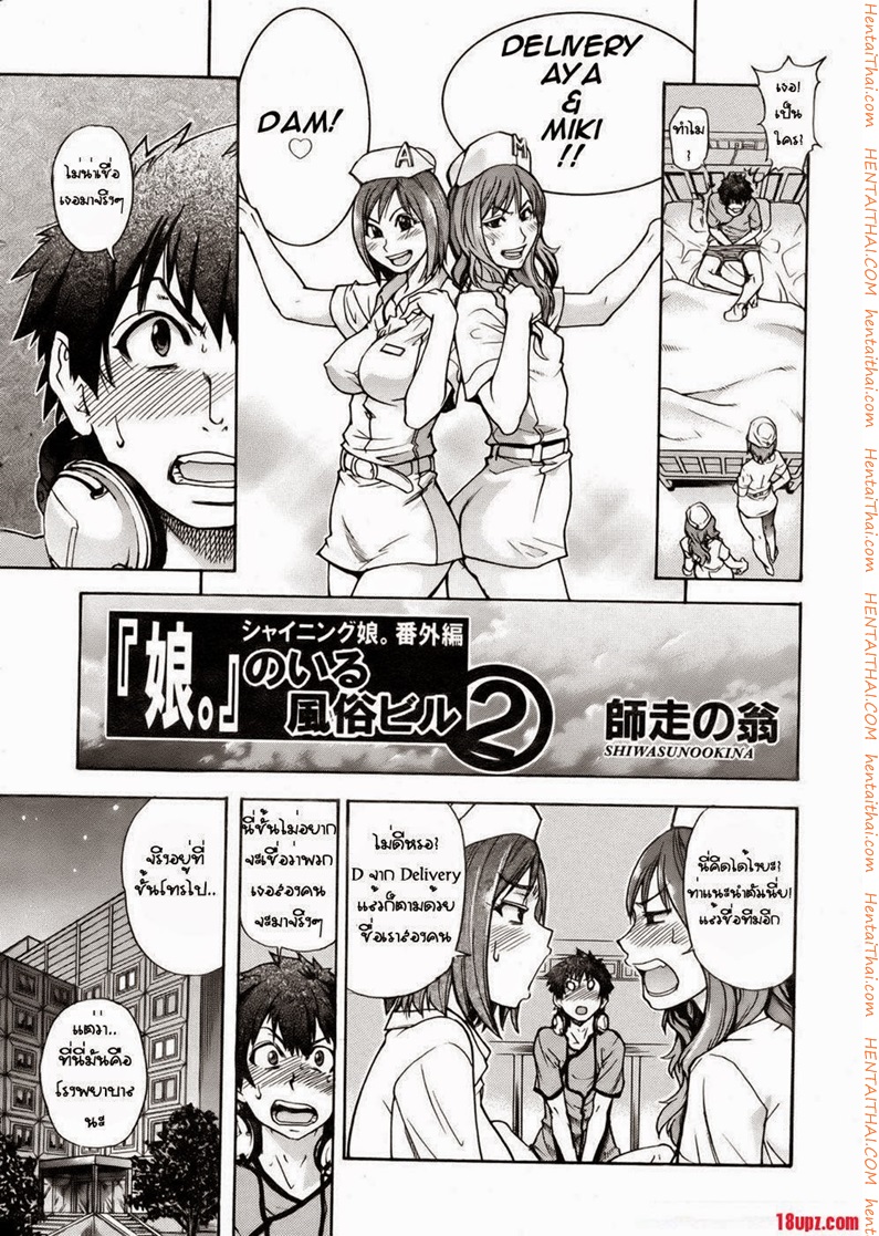 สองพยาบาลสาวพราวเสน่ห์-l-Shiwasu-No-Okina-The-Musume-Sex-Building-3