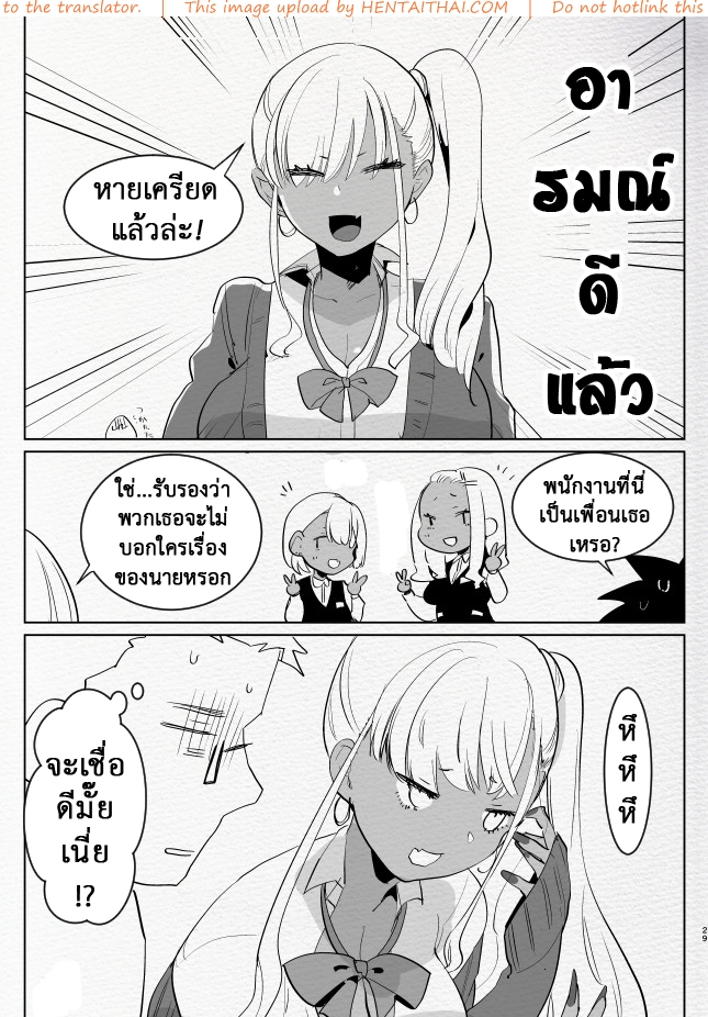 หนูน้อยหาที่ระบายอารมณ์-Aimaitei-Aimaitei-Umami-27