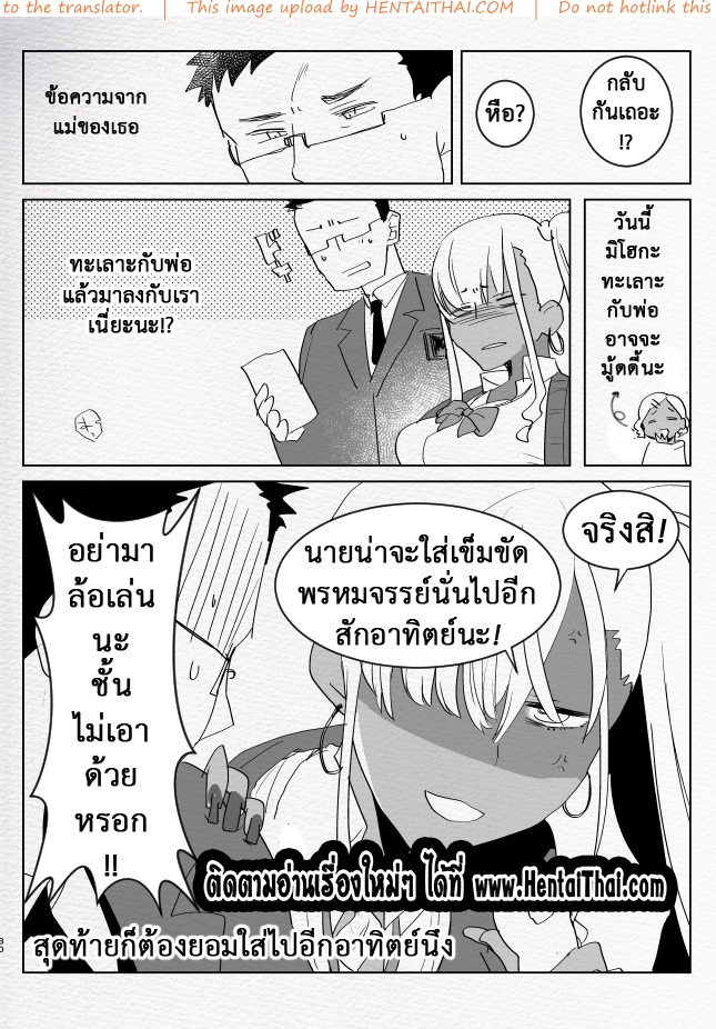 หนูน้อยหาที่ระบายอารมณ์-Aimaitei-Aimaitei-Umami-28