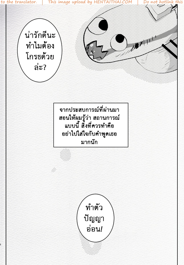 หนูน้อยหาที่ระบายอารมณ์-Aimaitei-Aimaitei-Umami-4