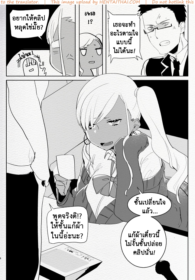 หนูน้อยหาที่ระบายอารมณ์-Aimaitei-Aimaitei-Umami-6