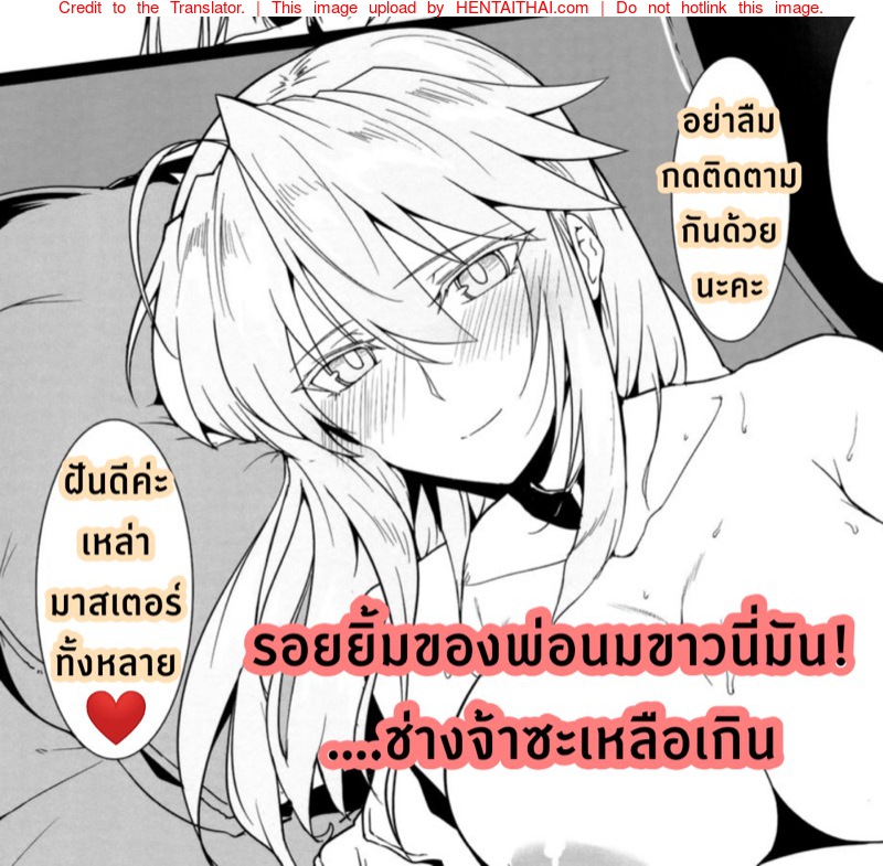 อาจารย์ที่รัก-l-C94-Hokkebain-Halcon-22