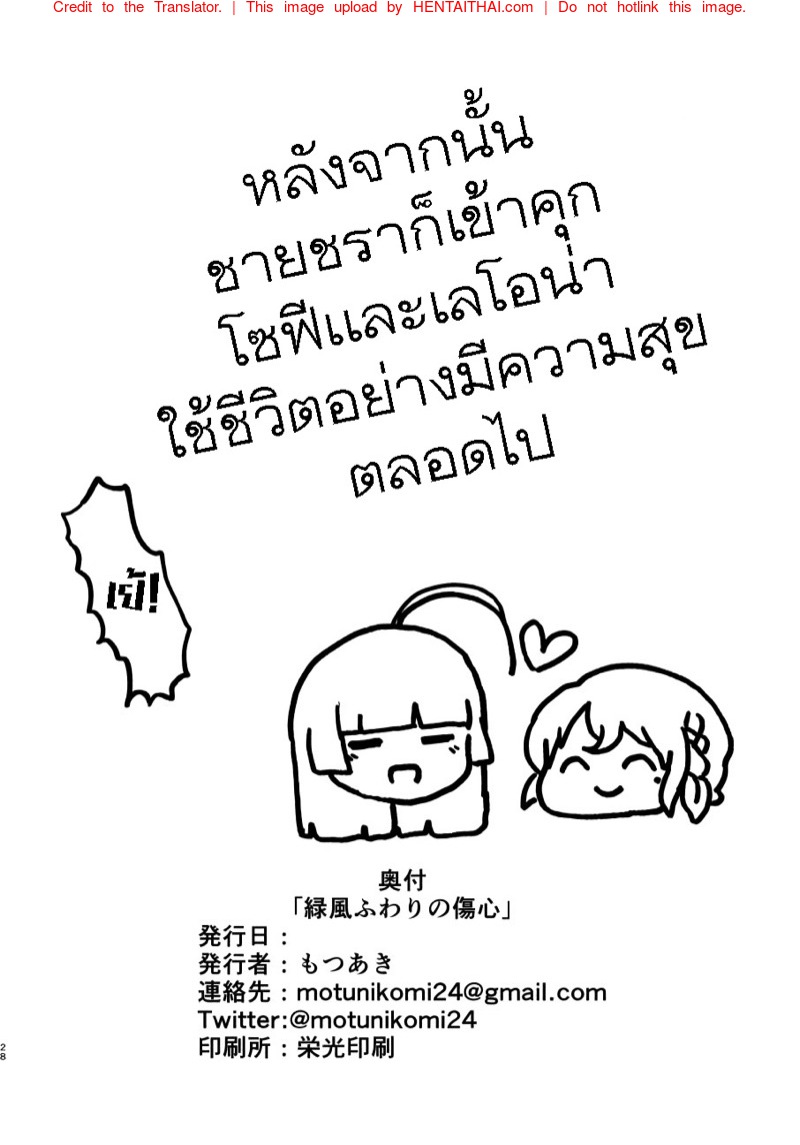 เก่งเกินวัย-แกร่งเกินคน-l-Hamusuta-nonikomi-Motsu-Aki-27