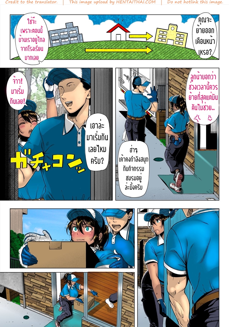 เงินสดไม่มี-เอาฟรีได้เลย-Shinozuka-Yuuji-Delivery-Sex-4