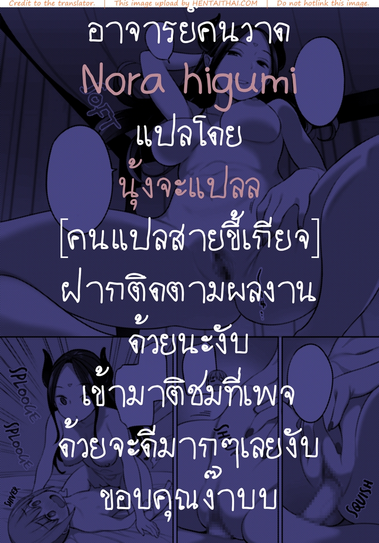 เจอของดีๆ-แบบนี้สู้ไม่ถอย-Higuma-ya-Nora-Higuma-39