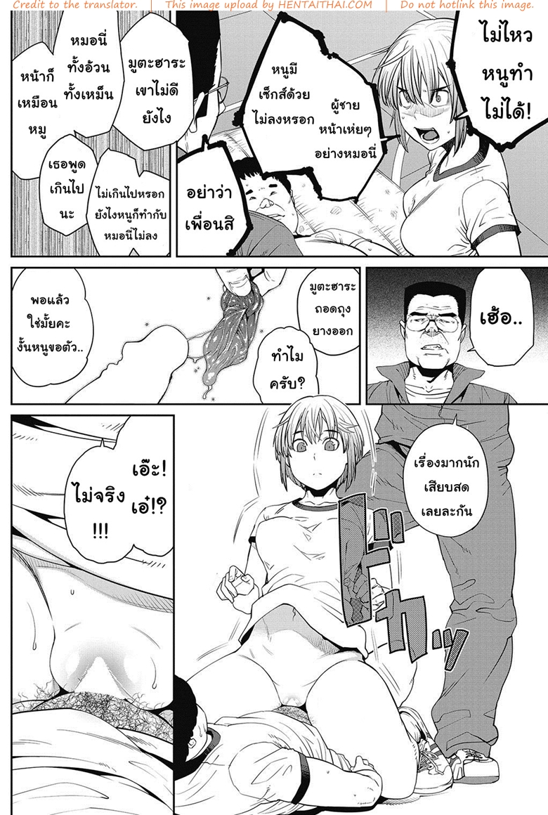 เจอของเด็ด-เสร็จทุกราย-Shimimaru-Tanoshii-Seikyouiku-The-Joy-of-Sex-Ed.-8