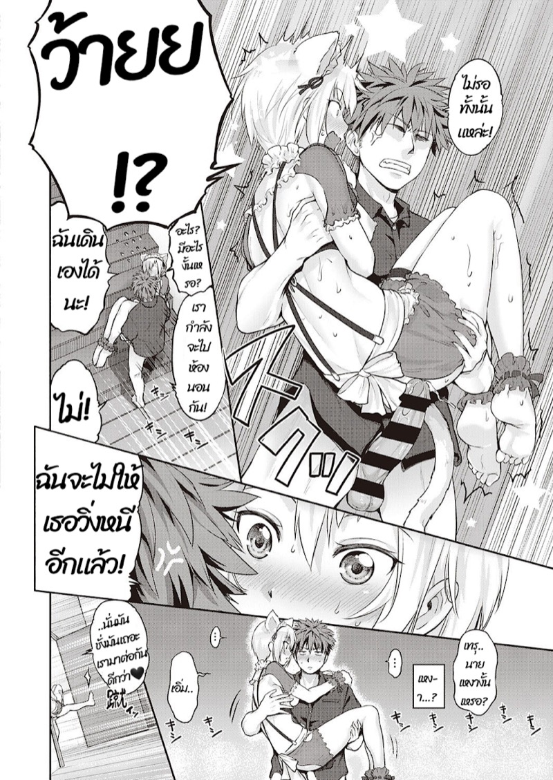 เธอทำให้ทุกวันคือวันพิเศษ-l-Kurokoshi-You-CATch-Me-12