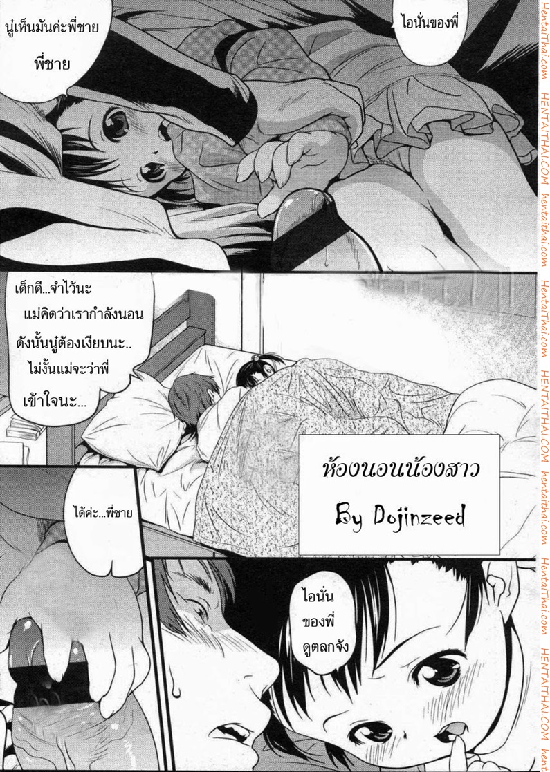 เปิดซิงน้องสาวตัวเล็ก-Medaka-Kenichi-Bedding-Baby-Sister-1-1