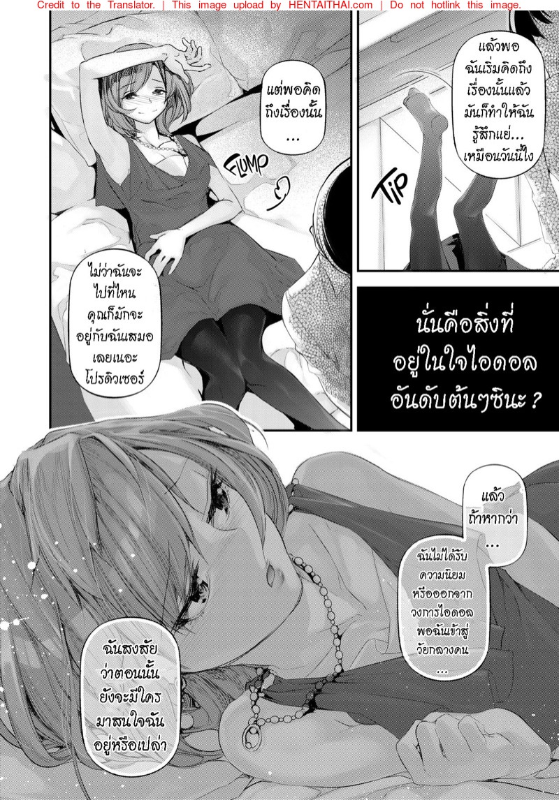 เป็นไอดอลแล้วไง-l-J9-Opera-Company-J9-Koi-Some-Koufuu-9