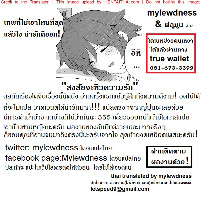 เรื่องเสียวๆของเทพแห่งสายลม-l-rom-Koikogareru-Soyokaze-Genshin-Impact-18