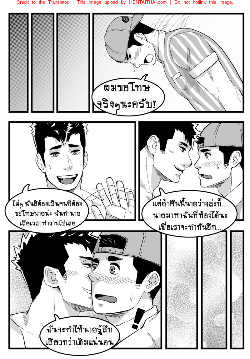 เล่นเสียวกับเด็กส่งของ-l-Maorenc-April-Bonus-Comic-17