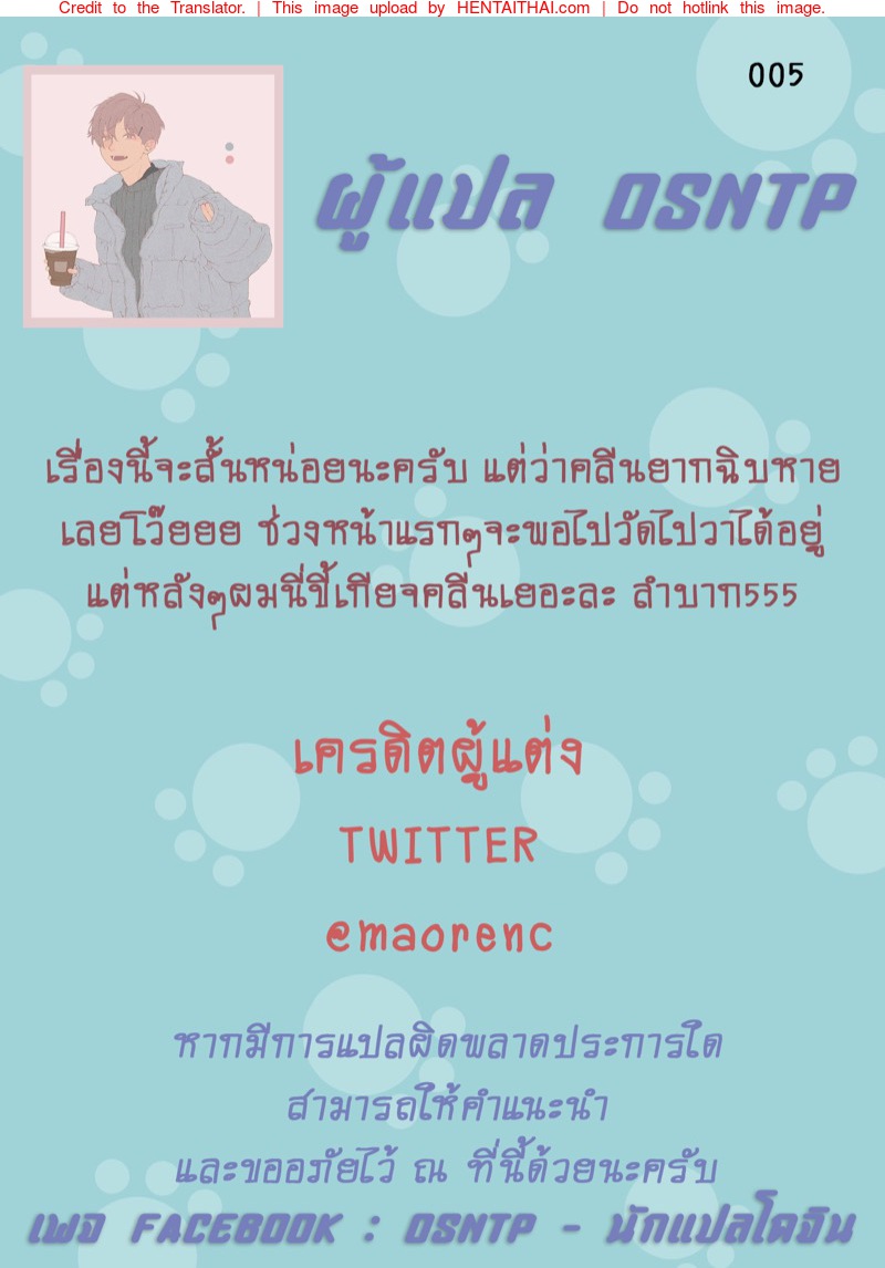 เล่นเสียวกับเด็กส่งของ-l-Maorenc-April-Bonus-Comic-19