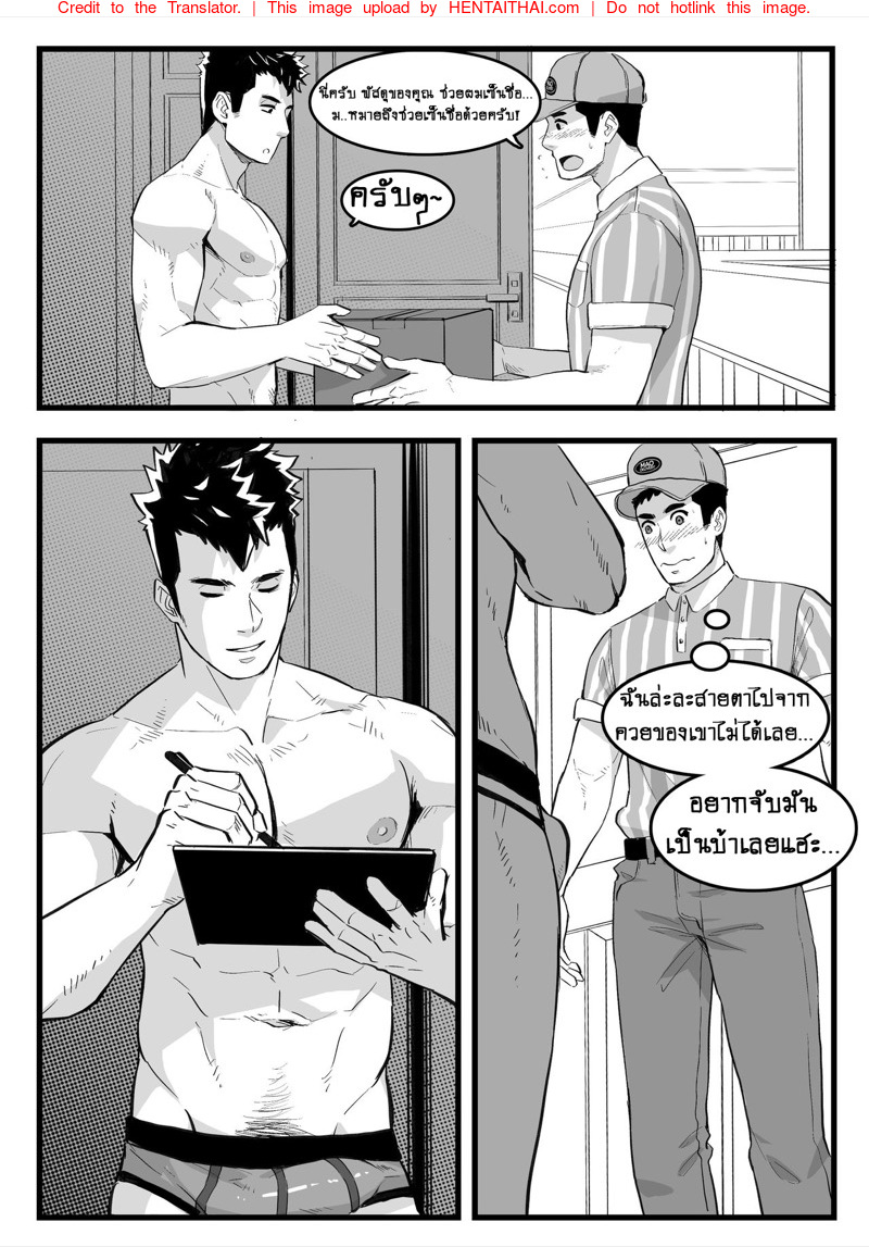 เล่นเสียวกับเด็กส่งของ-l-Maorenc-April-Bonus-Comic-3