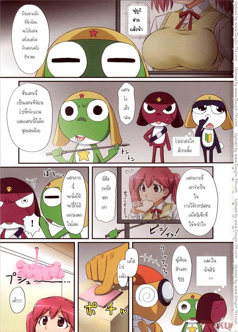 แผนการอึ๊บข้ามสายพันธุ์-l-Keroro-2