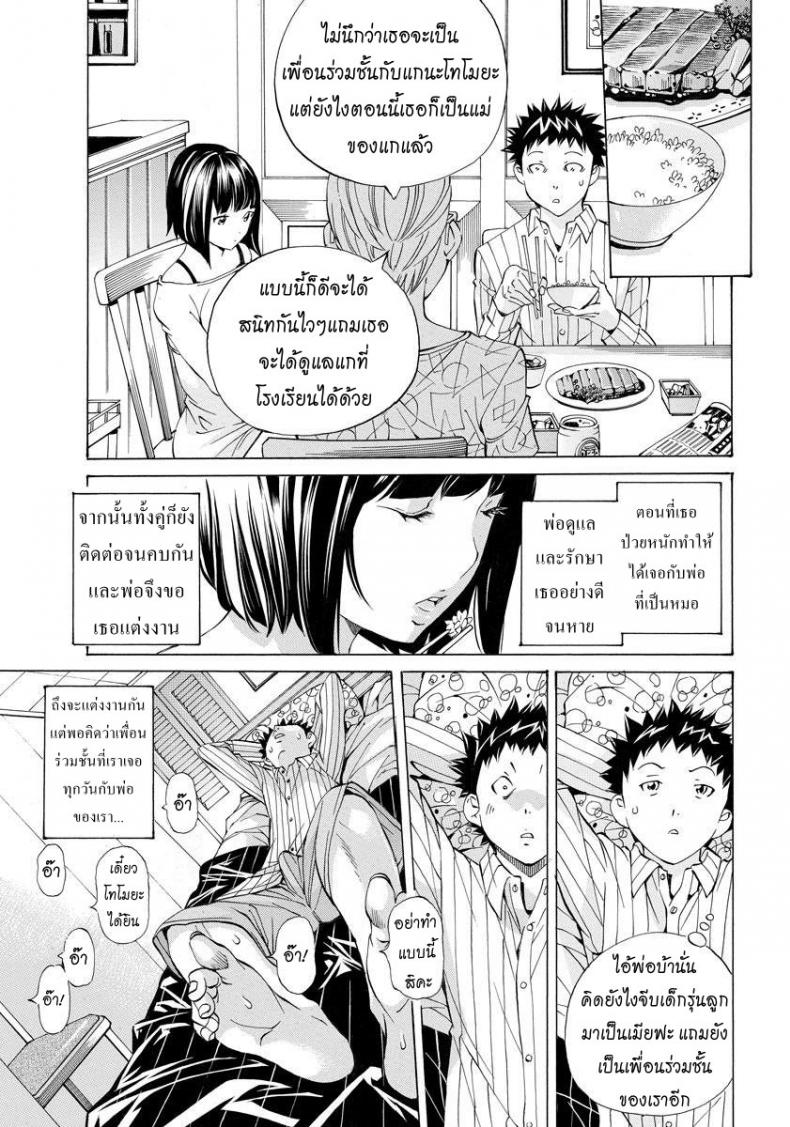 แม่เลี้ยงบ้าเซ็กส์-nohara-hiromi-Mama-Sex-3