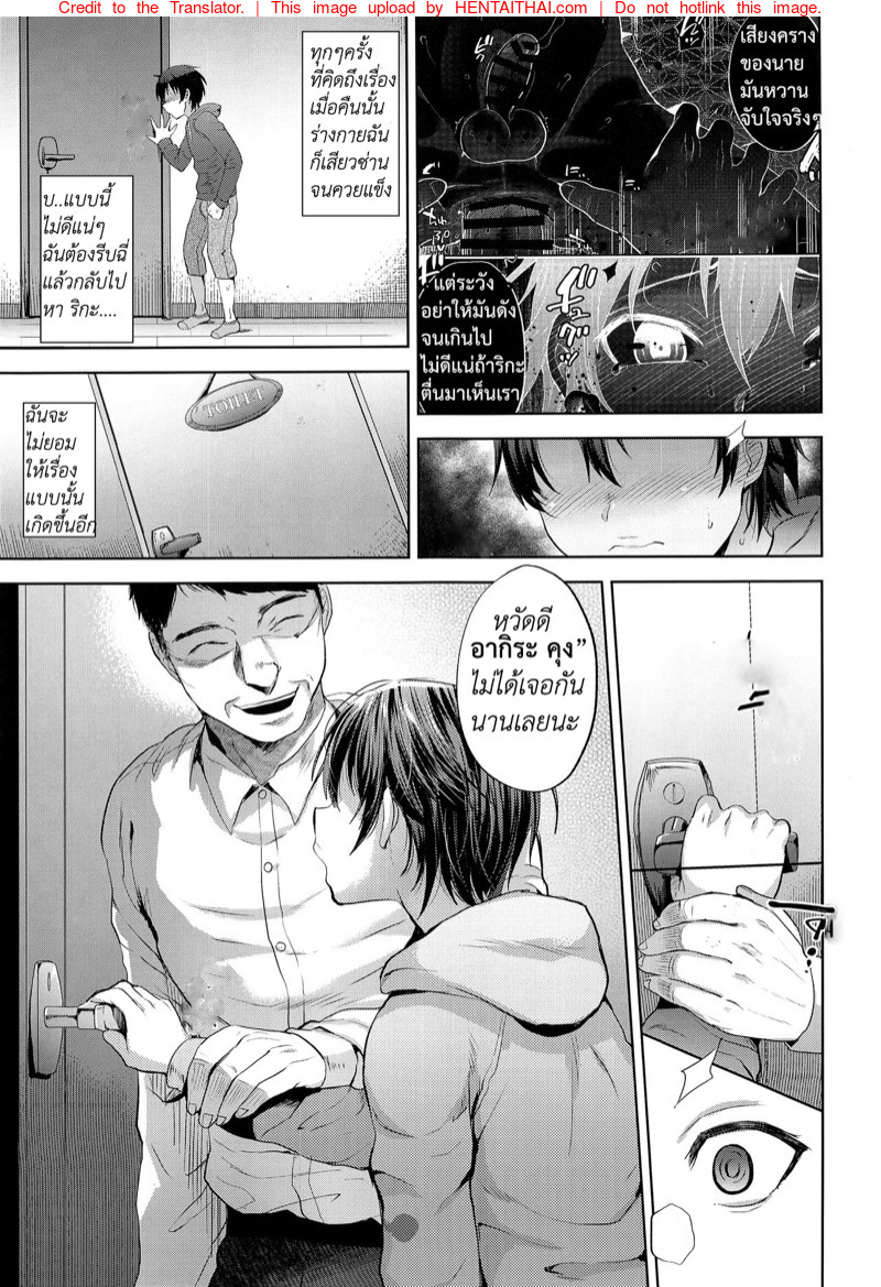 โดนหลอกมาเปิดซิงที่บ้านแฟน-COMITIA124-Seki-Sabato-Tsukuru-Shikkaku-Boyfriend-A-Bad-Boyfriend-4