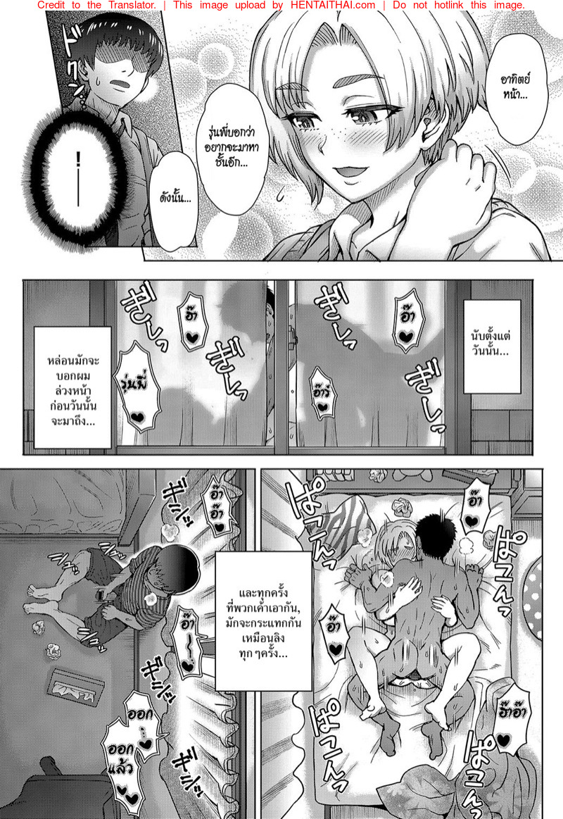 โทษทีนะเพื่อน-มันอดใจไม่ไหวจริงๆ-l-Itou-Eight-Osananajimi-no-Aitsu-ni-Ore-ga-Yokujou-Suru-Wake-Nai-11