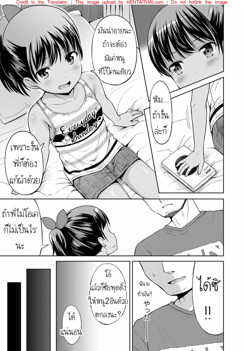 ไซส์เล็ก-อุ้มง่าย-ได้หลายท่า-l-Misao.-Nigirare-Grasp-COMIC-LO-2019-03-9