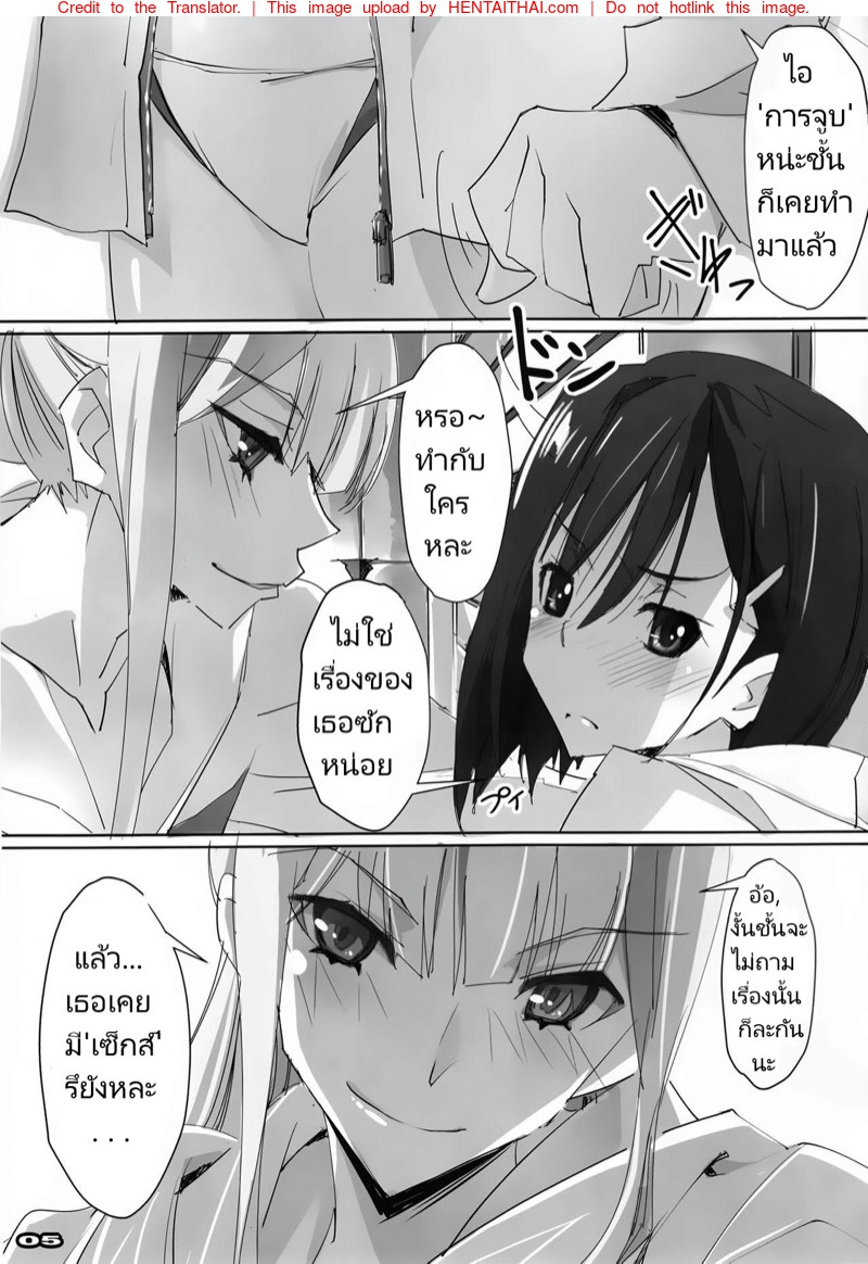 Sexมันดีกว่าการจูบอีกนะ-COMIC1☆13-RYU-SEKI-DO-Nagare-Hyo-go-1-1