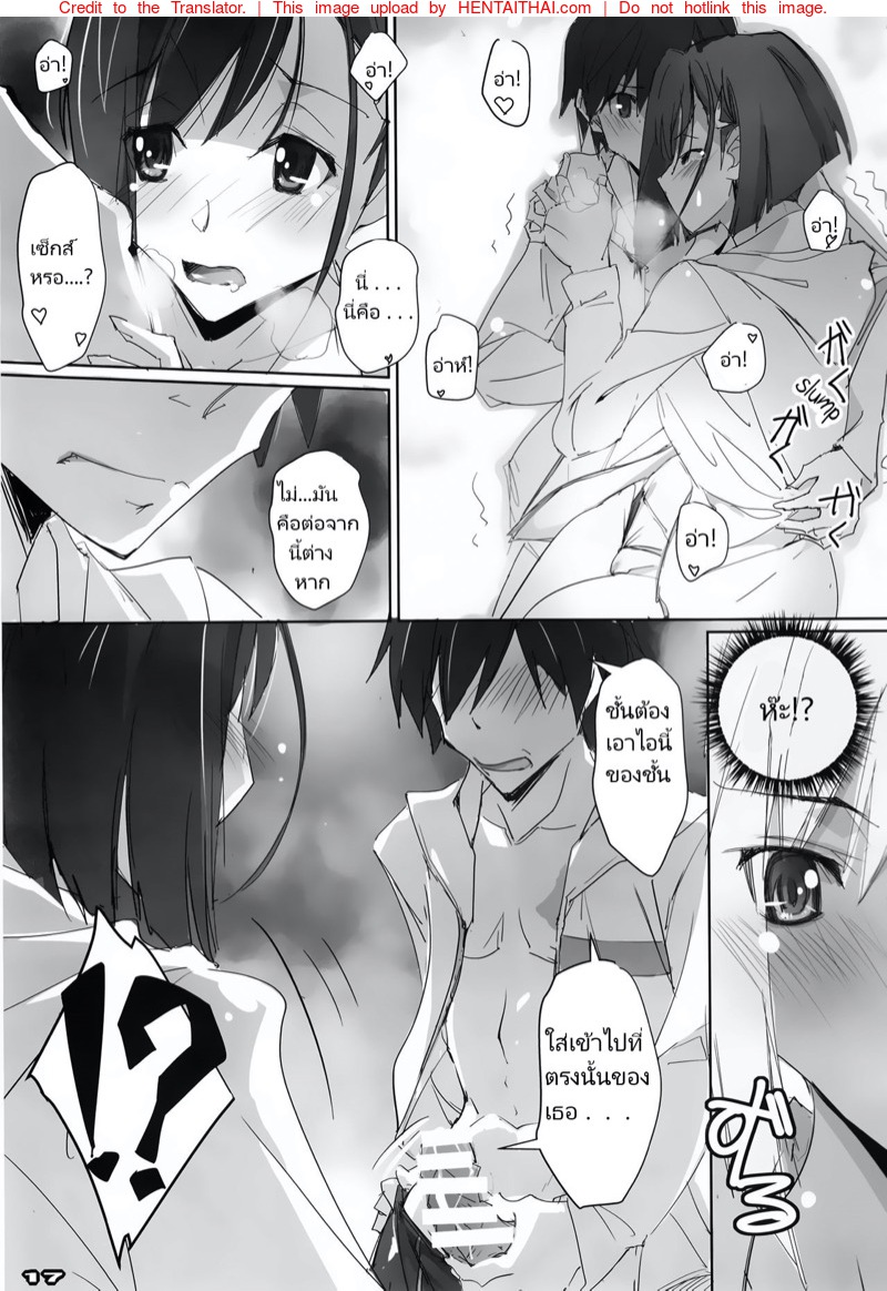 Sexมันดีกว่าการจูบอีกนะ-COMIC1☆13-RYU-SEKI-DO-Nagare-Hyo-go-13