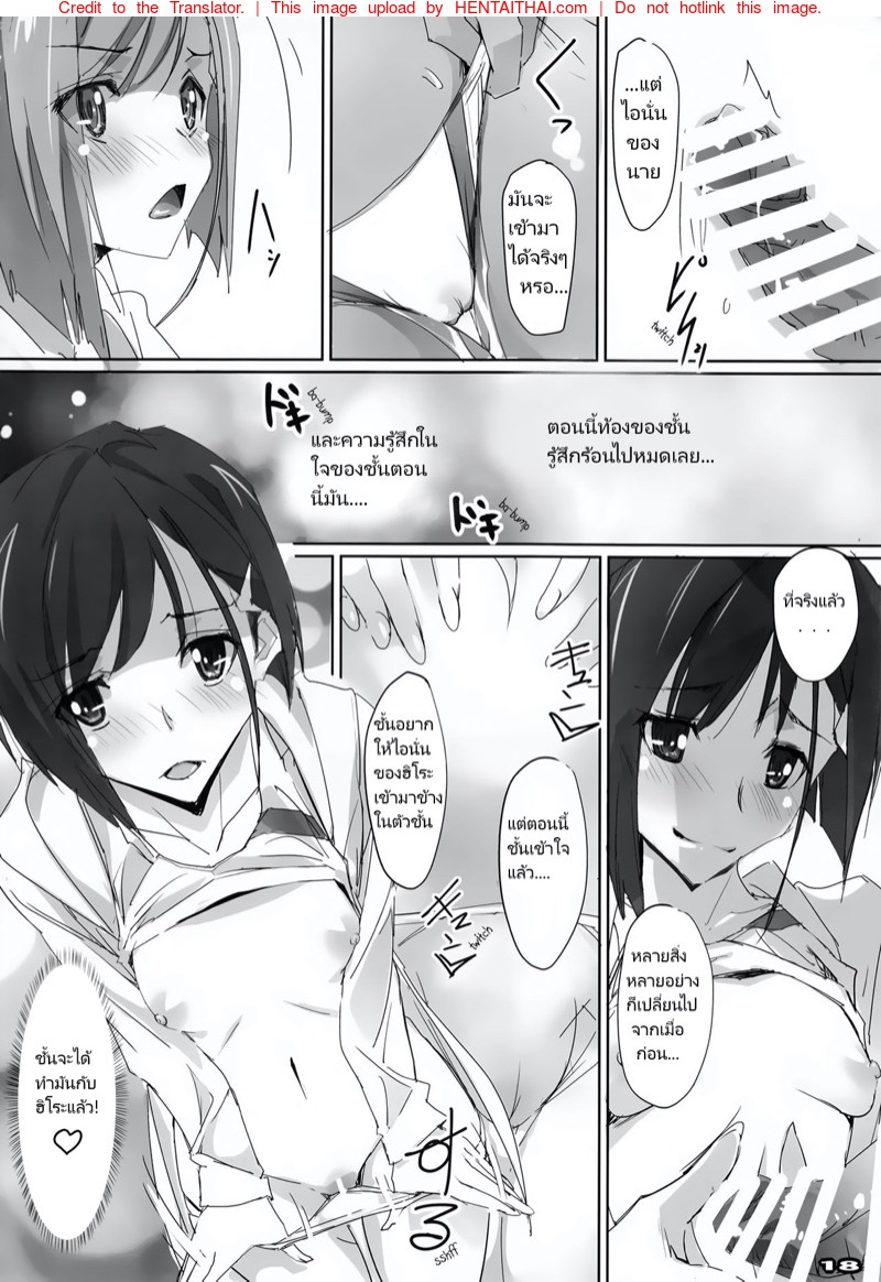 Sexมันดีกว่าการจูบอีกนะ-COMIC1☆13-RYU-SEKI-DO-Nagare-Hyo-go-14