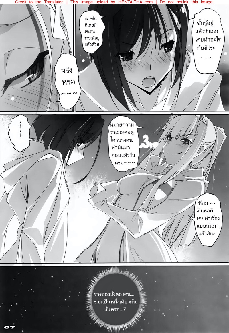 Sexมันดีกว่าการจูบอีกนะ-COMIC1☆13-RYU-SEKI-DO-Nagare-Hyo-go-3